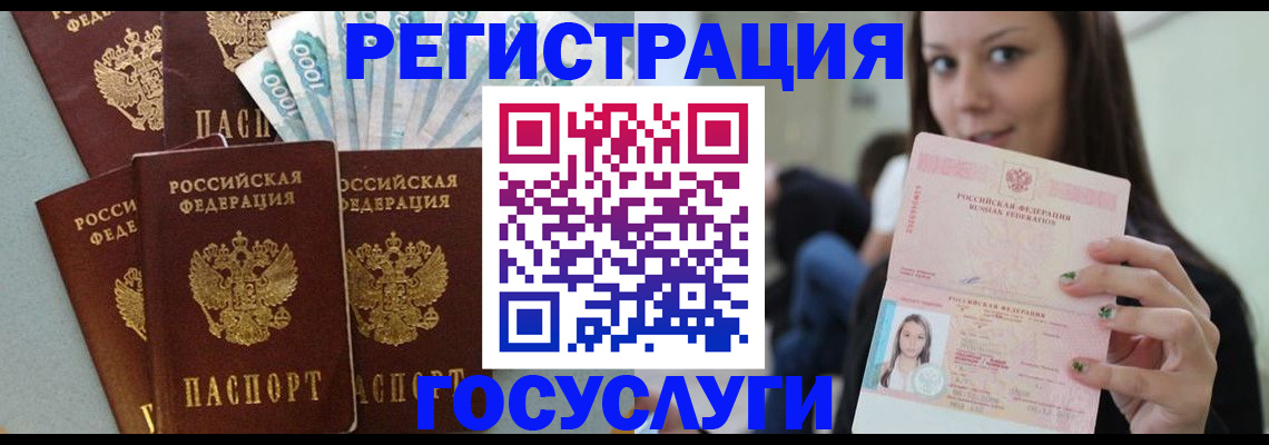 прописка штамп в Моздоке