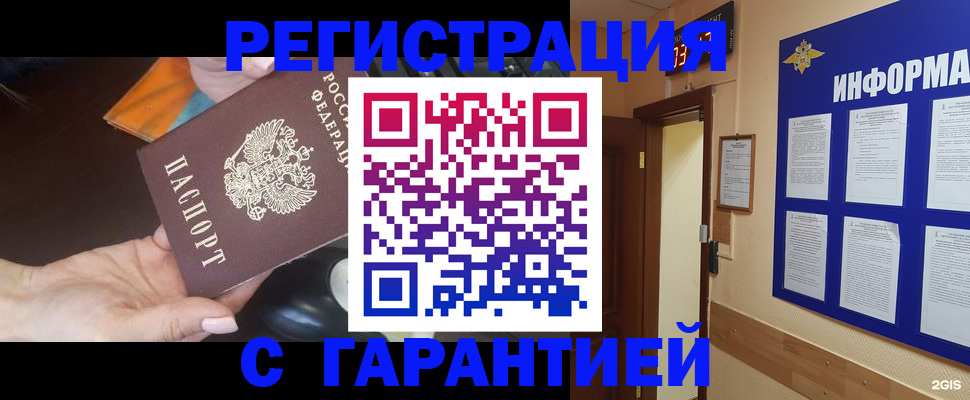 временная регистрация для школы в Моздоке