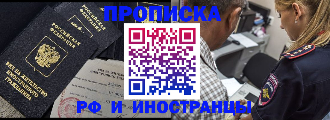 временная регистрация в Моздоке